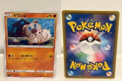 Rockruff 052 NEAR MINT Forbidden Light 094 Pokemon Japanese - Image 1