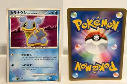 Shellos East Sea 022 LP Bonds End of Time 090 Non Holo Pokemon Japanese - Image 1