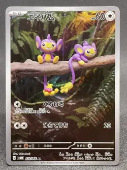 2023 Near Mint Pokemon Aipom 075/066 AR Holo Future Flash SV4m Japanese - Image 1