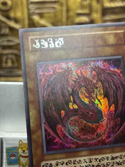 Yugioh Uria, Lord of Searing Flames Secret Jpn Limited Pack GX Slifer LPG1 -NM - Image 3
