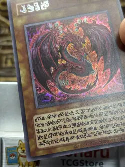 Yugioh Uria, Lord of Searing Flames Secret Jpn Limited Pack GX Slifer LPG1 -NM - Image 5