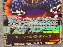 One Piece Marshall D. Teach OP09-093 SR Manga Alt Art JP LP - Image 3