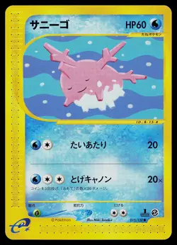 Pokemon Card - Corsola Japanese Expedition 015/128 Common 1st Edition - Image 1
