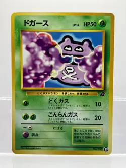 Pokemon Card Koffing VHS Intro No. 001 #39 Bulbasaur Deck Japanese Card EX+ - Image 1