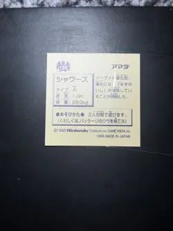 1996 Pokemon Japanese Amada HYPER STICKER COLLECTION 1 GOLD VAPOREON - Image 5