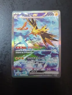 NM, Japanese Pokemon Card, SAR Zapdos ex 204/165, Sv2a 151 - Image 1