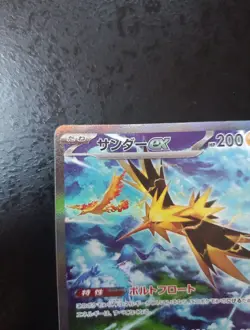 NM, Japanese Pokemon Card, SAR Zapdos ex 204/165, Sv2a 151 - Image 2