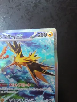 NM, Japanese Pokemon Card, SAR Zapdos ex 204/165, Sv2a 151 - Image 3
