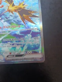 NM, Japanese Pokemon Card, SAR Zapdos ex 204/165, Sv2a 151 - Image 4