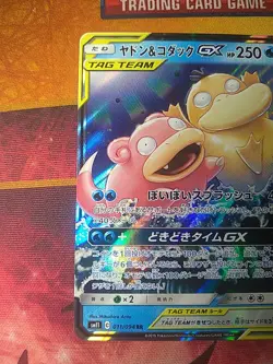 Pokemon Cards Slowpoke & Psyduck-GX Double Rare 011/094 SM11 Japanese Mint - Image 3