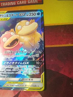 Pokemon Cards Slowpoke & Psyduck-GX Double Rare 011/094 SM11 Japanese Mint - Image 4
