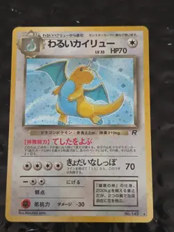 Dark Dragonite 1997 Rocket Japanese Pokemon Holo-Rare Card #149 - Image 1