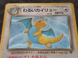 Dark Dragonite 1997 Rocket Japanese Pokemon Holo-Rare Card #149 - Image 3