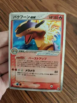 Typhlosion ex 003/016 Unseen Forces Starter Deck Pokemon Card > Japanese - Image 3