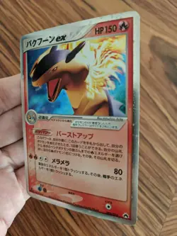 Typhlosion ex 003/016 Unseen Forces Starter Deck Pokemon Card > Japanese - Image 4