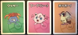 Old Maid Pokemon 3 Card Lot🔥 NON TCG Jigglypuff-Gloom-Pidgey🔥 - Image 1