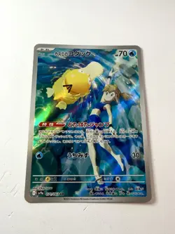 Misty's Psyduck 071/063 SV9a Heat Wave Arena Art Rare AR Japanese Pokemon NM+ - Image 1