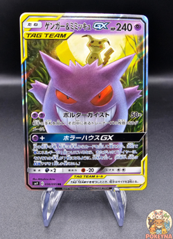Gengar & Mimiqui GX RR 038/095 SM9 Tag Team Near Mint - Carte Pokemon Japonaise - Image 1