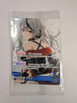 Sakamata Chloe (Oshi) (hBD24-016) - Japanese - Hololive Official Card Game (TCG) - Image 1