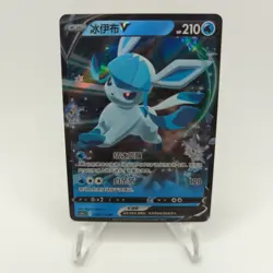 Glaceon V 034/132 S Chinese Pokemon TCG Card - Image 1
