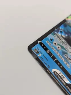 Glaceon V 034/132 S Chinese Pokemon TCG Card - Image 3