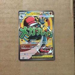Pokemon Ascended Heroes Mega Lucario EX Poster Collection Promo Card - Image 1
