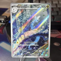 Dragonair 182/165 Sv2a: Pokemon Card 151 Holo (Japanese) - Image 3