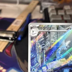 Dragonair 182/165 Sv2a: Pokemon Card 151 Holo (Japanese) - Image 4