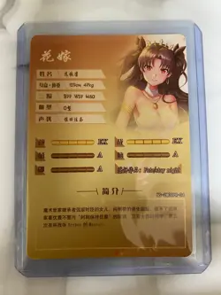 Rin Tohsaka PR NS-2M09PR-04 Goddess Story Doujin Promo Card Anime Doujin - Image 3