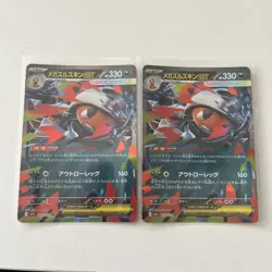 Pokemon Mega Scrafty ex - Holo 110/193 M2a: MEGA Dream ex Japanese x2 cards - Image 1