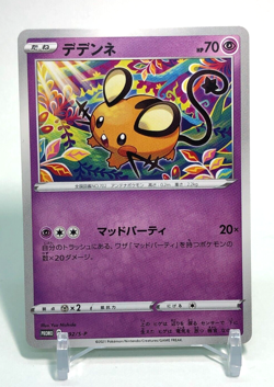 Dedenne Pokemon Card TCG 192/S-P Promo Nintendo Japanese From Japan - Image 1