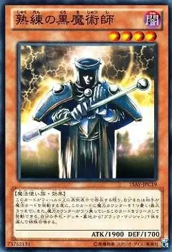Yugioh Card 15AY-JPC19 Skilled Dark Magician | Normal Japanese - Image 1