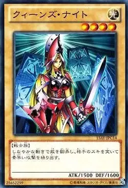 Yugioh Card 15AY-JPC14 Queen s Knight | Normal Japanese - Image 1