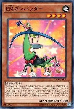 Yugioh Card CROS-JP003 Performapal Bowhopper | Normal Japanese - Image 1