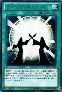 Yugioh Card 15AY-JPC30 Magicians Unite | Ultra Japanese - Image 1