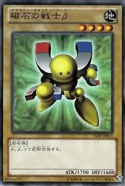 Yugioh Card 15AY-JPB12 Beta The Magnet Warrior | Ultra Japanese - Image 1
