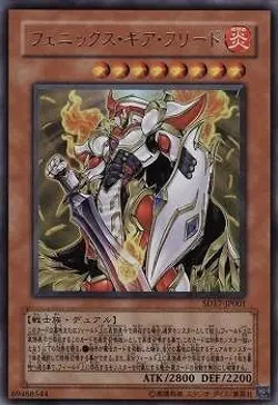 Yugioh Card SD17-JP001 Phoenix Gearfried | Ultra Japanese - Image 1