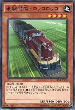 Yugioh Card CPL1-JP037 Express Train Trolley Olley | Normal Japanese - Image 1