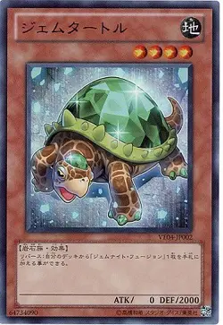 Yugioh Card VE04-JP002 Gem Turtle | Ultra Japanese - Image 1