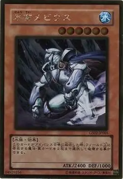 Yugioh Card GS02-JP005 Mobius the Frost Monarch GR | Gold Japanese - Image 1