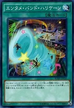 Yugioh Card BOSH-JP056 Performance Hurricane | Normal Japanese - Image 1