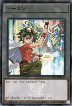 Yugioh Card QCDB-JPT21 Token Yuya Sakaki | Super Japanese - Image 1