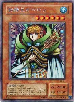 Yugioh Card S2-01 Fairy King Truesdale | Secret Japanese - Image 1
