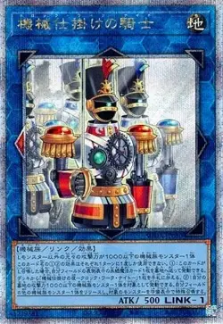 Yugioh Card SUDA-JP050 Clockwork Knight | Quarter Century Secret Japanese - Image 1