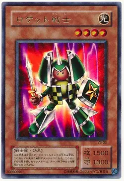 Yugioh Card VB-03 Rocket Warrior | Ultra Japanese - Image 1