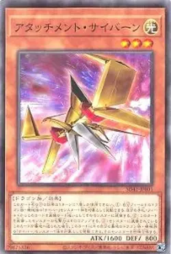 Yugioh Card SD41-JP001 Attachment Cybern | Normal parallel Japanese - Image 1