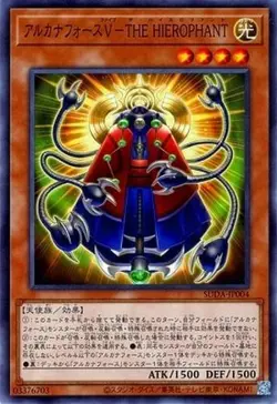 Yugioh Card SUDA-JP004 Arcana Force V The Hierophant | Normal Japanese - Image 1