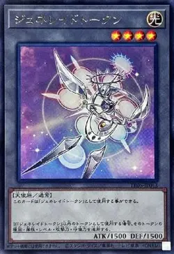 Yugioh Card TK05-JP043 Generaid Token | Ultra Japanese - Image 1