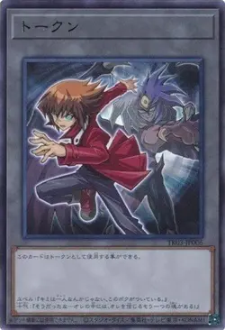 Yugioh Card TK03-JP006 Token Jaden Yuki | Ultra Japanese - Image 1