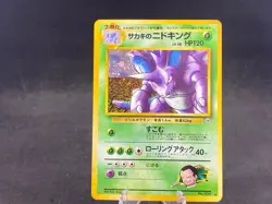 GIOVANNIS NIDOKING NO.34 POCKET MONSTER GYM CHALLENGE HOLO RARE - Image 1